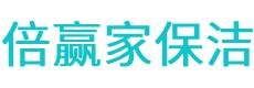 金湾区保洁公司